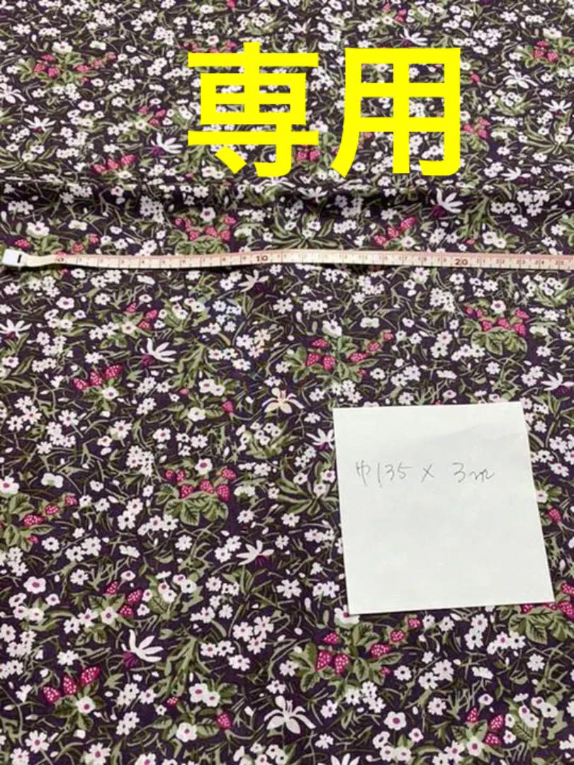 リバティ タナローン 135×3m