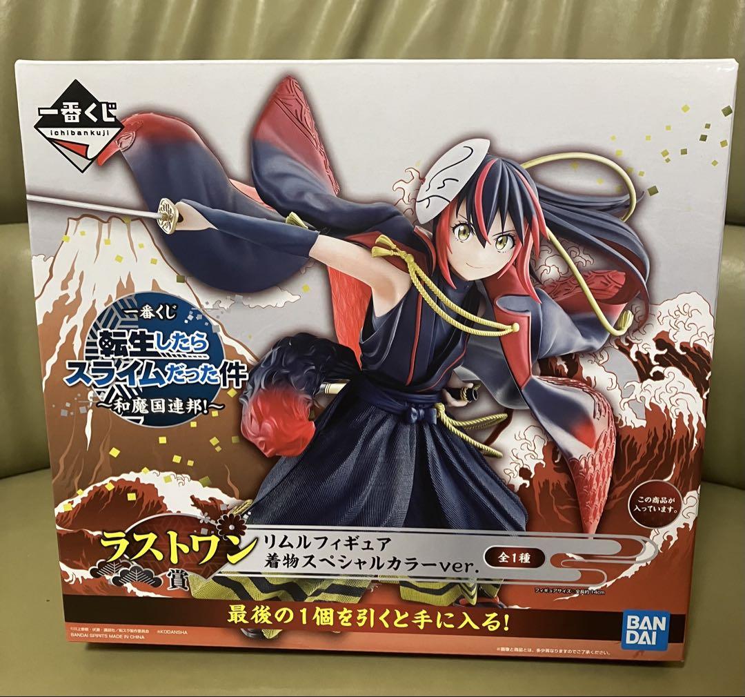 転生したらスライムだった件　一番くじ　リムル　　着物　ラストワン　フィギュア