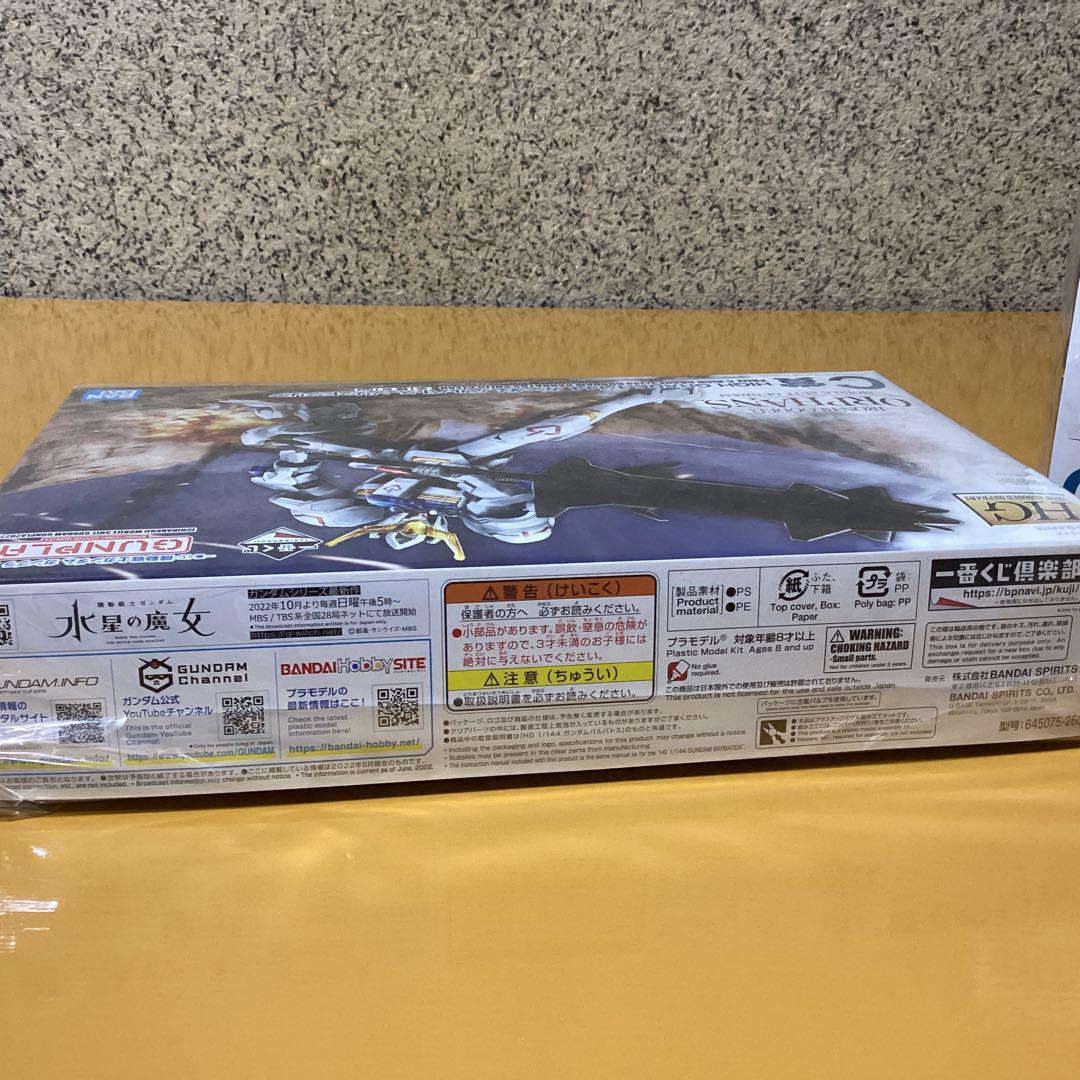 2492 ガンプラ1番くじ　HIGH GRADE 1/144 ガンダム