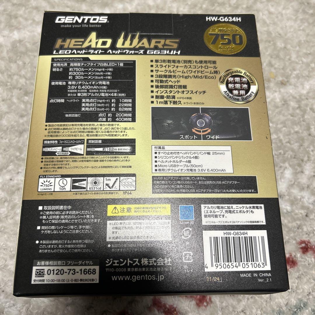 【ゆずのけい】GENTOS LEDヘッドライト HW-G634H