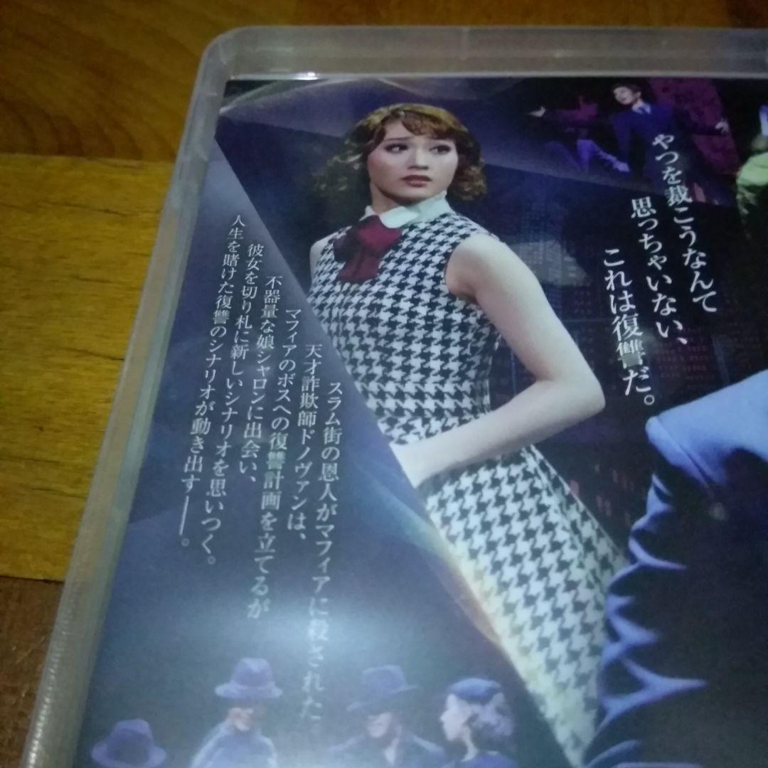 宝塚 月組 宝塚バウホール公演 BLUFF ブラフ