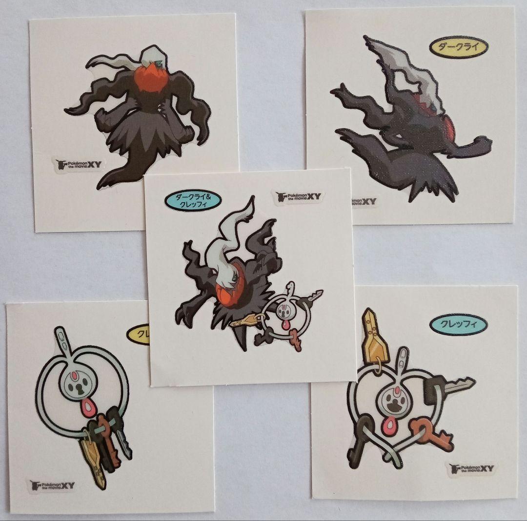 ポケモンパン デコキャラシール ダークライ クレッフィ セット