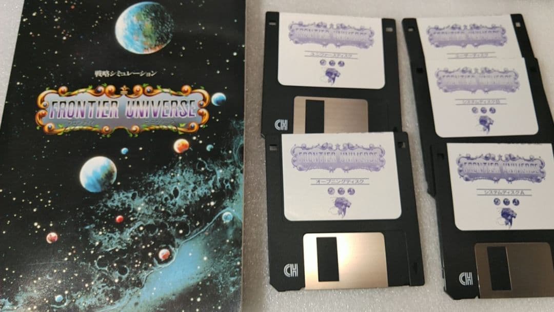 絶版ゲーム PC9801