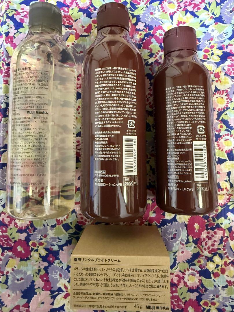#MUJI リンクルブライト　スキンケア　4点フルセット