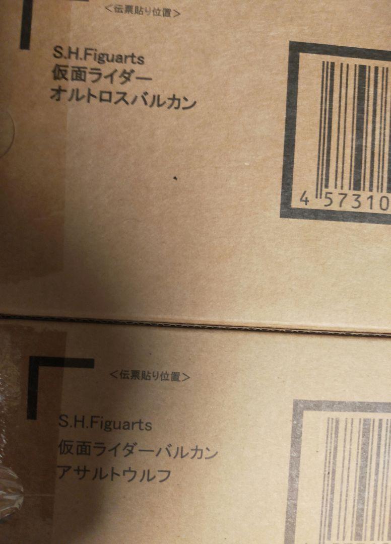 【新品未開封品】仮面ライダーゼロワン フィギュアーツ8種
