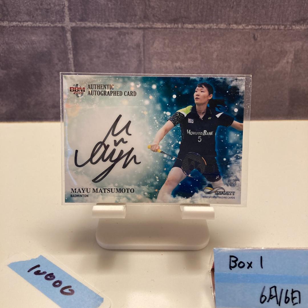 2019 BBM Infinity 松本麻佑 11/88 直筆サイン カード
