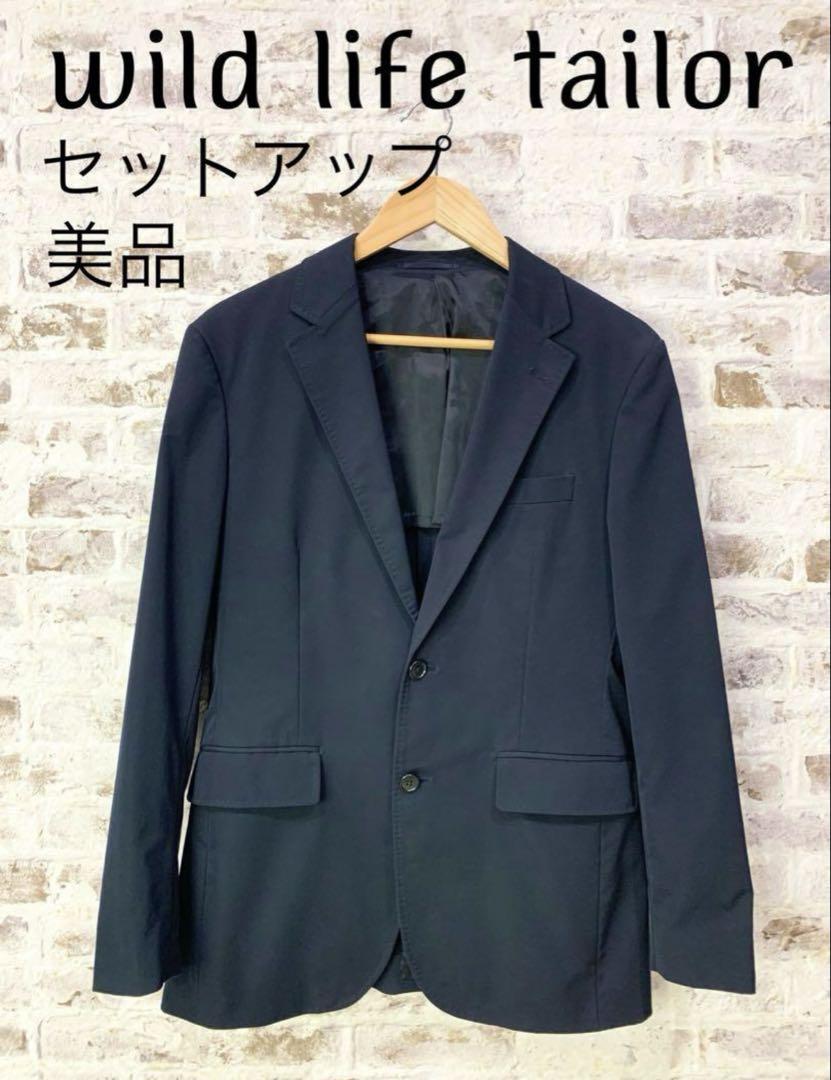 美品　wild life tailor セットアップ　スーツ　ネイビー