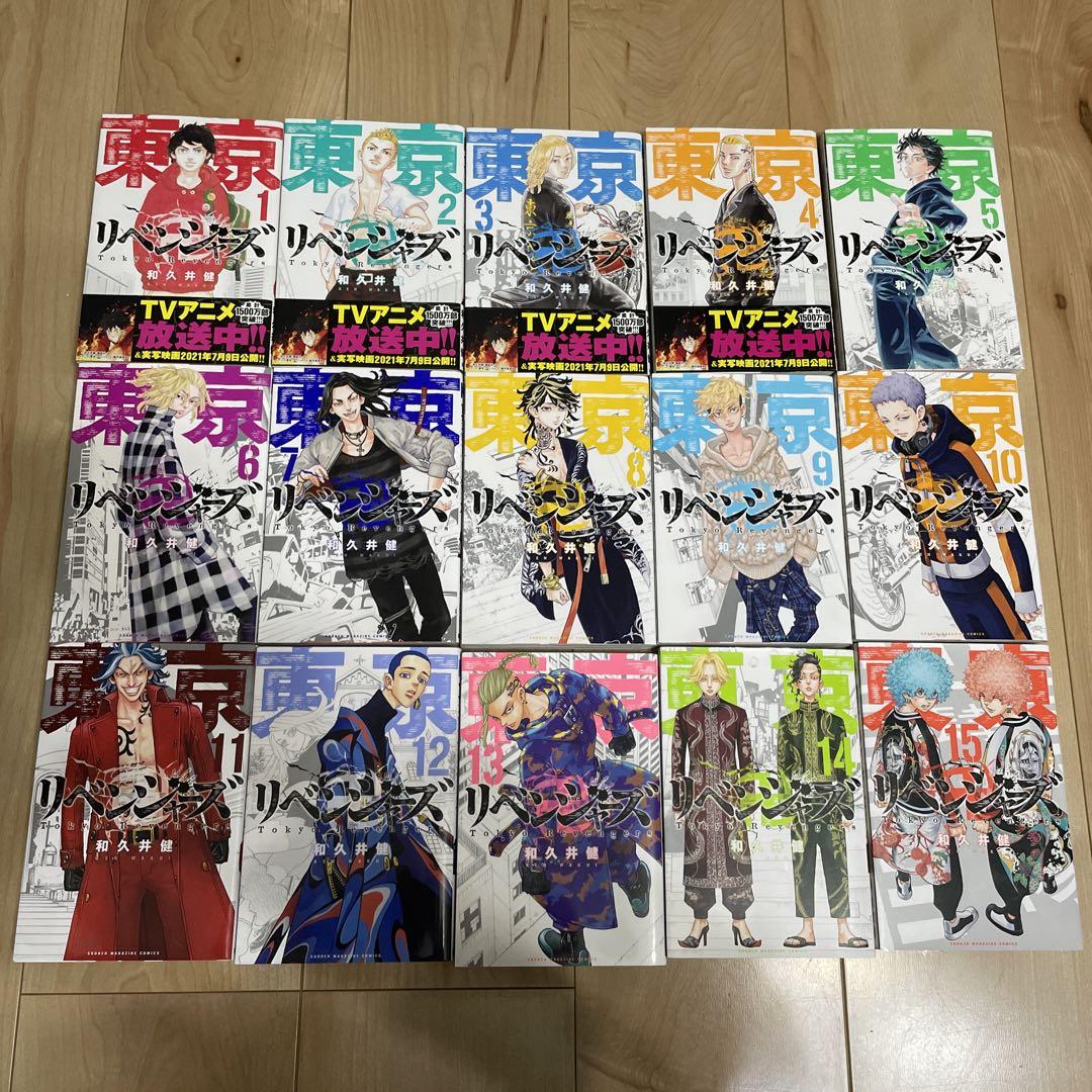 東京リベンジャーズ　31巻全巻セット