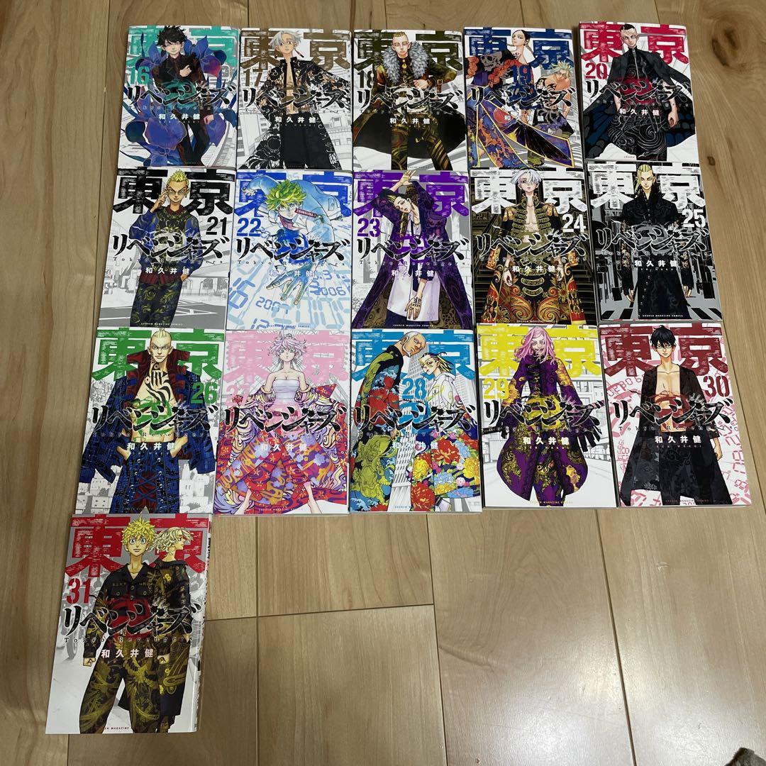 東京リベンジャーズ　31巻全巻セット