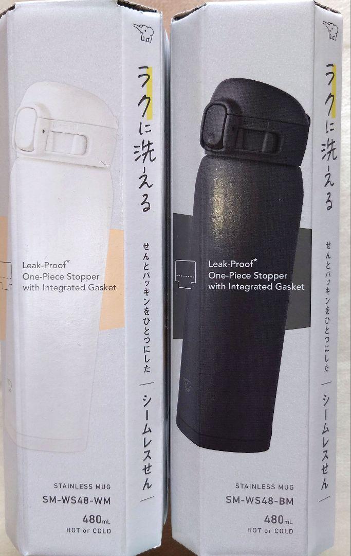 新品 象印 ステンレスマグ SM-WS48-WM 水筒 480ml ２本セット