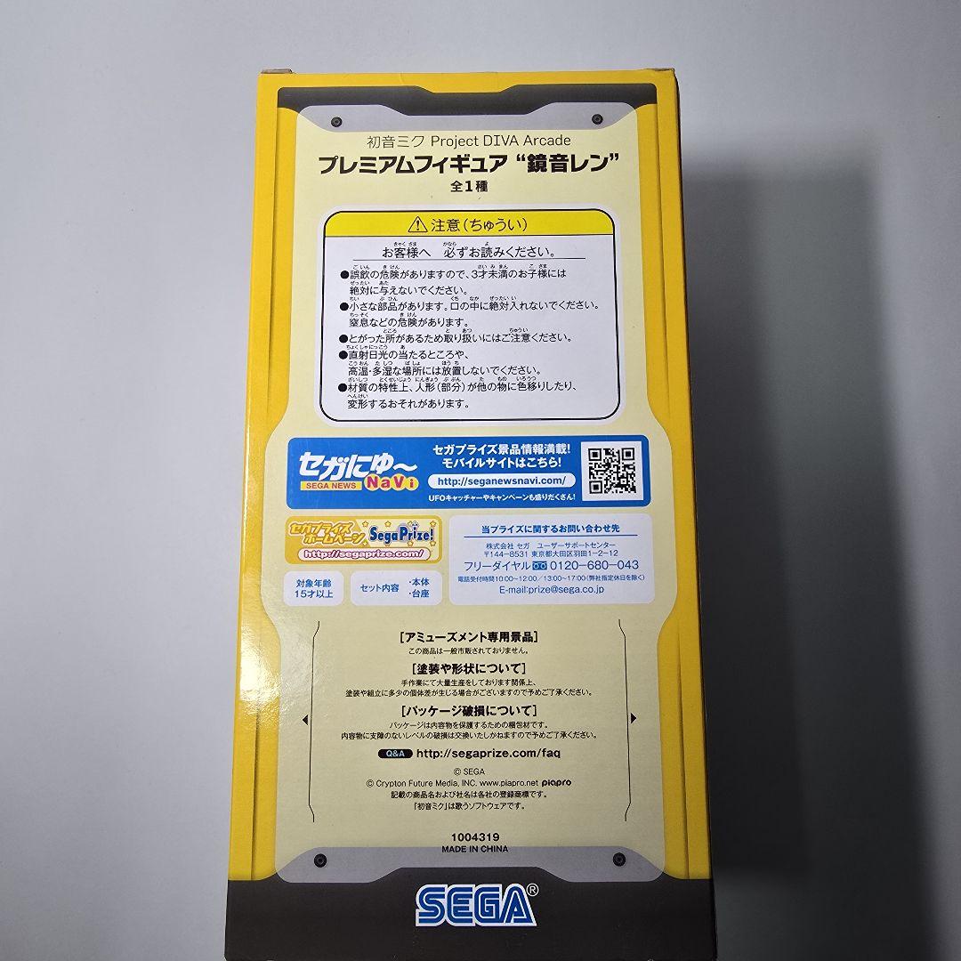 【新品・未開封品】鏡音レン プレミアムフィギュア Project DIVA