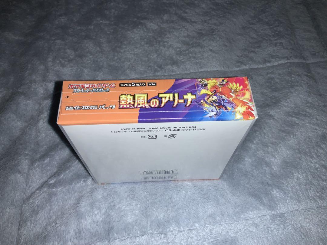 ポケモンカードゲーム 熱風のアリーナ　シュリンク付き　未開封