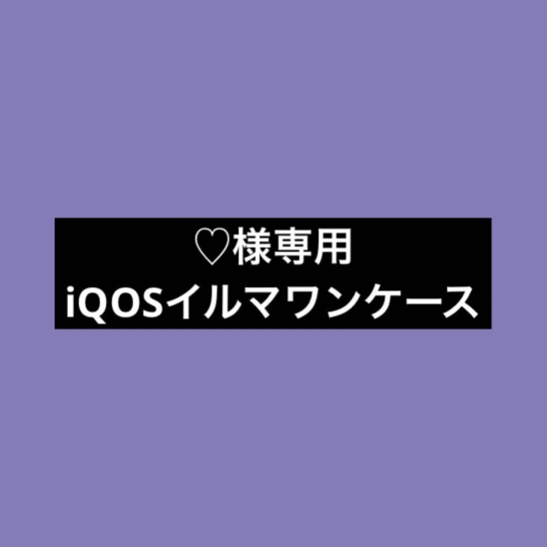 ♡ お急ぎ