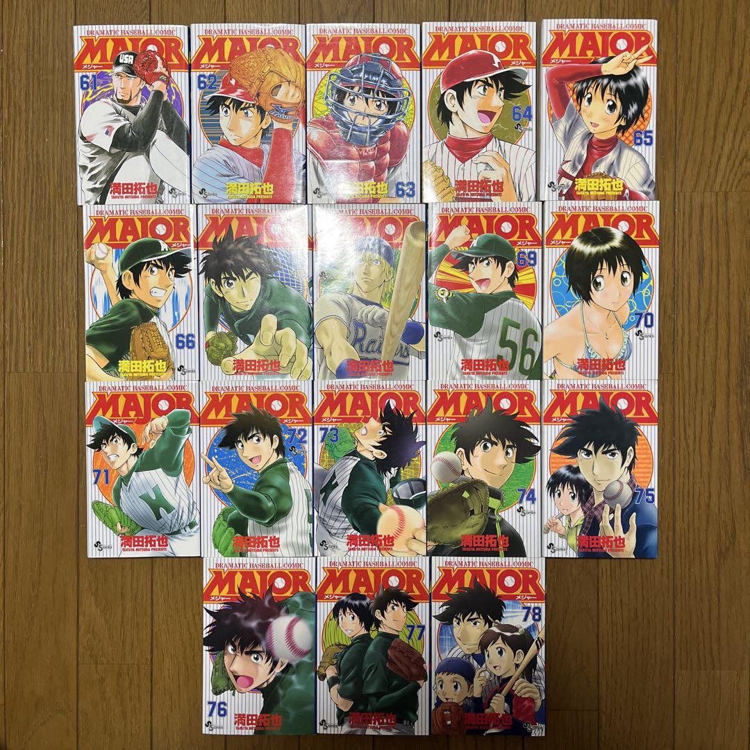 MAJOR メジャー1　全78巻セット