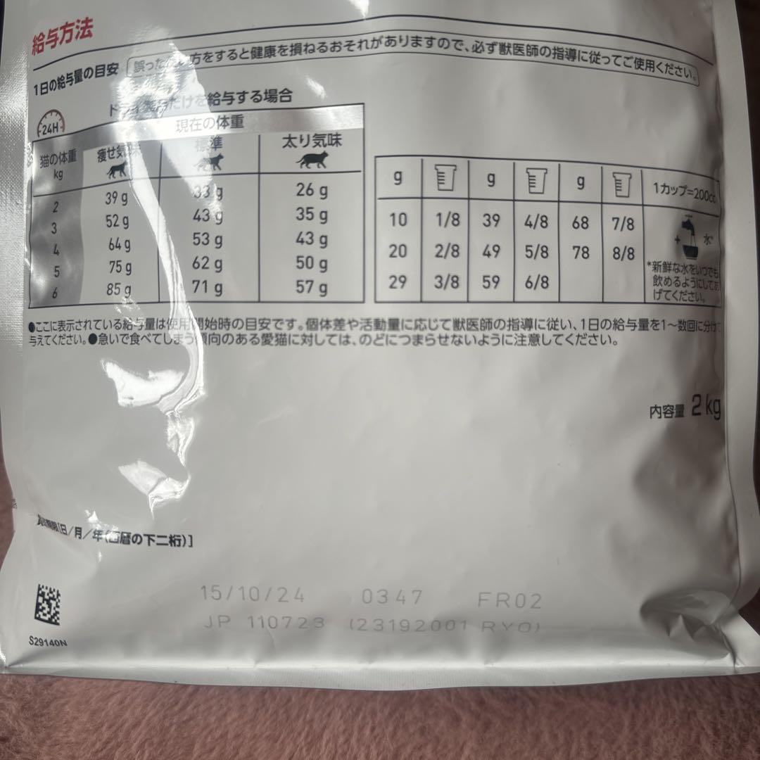 ロイヤルカナン 猫用 消化器サポート 可溶性繊維 ドライ　2kg　1袋 楽天市場】ロイヤルカナン 猫用 消化器サポート 可溶性繊維
