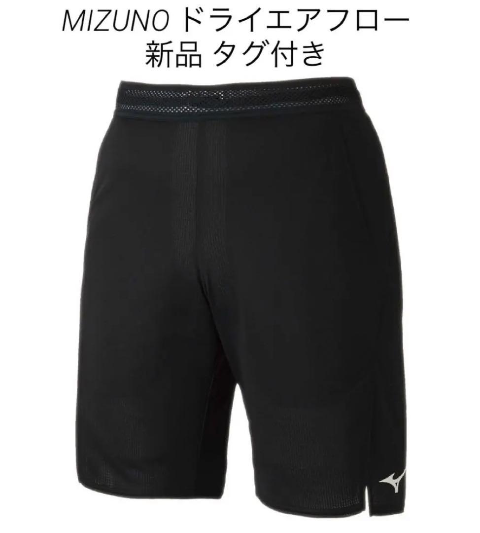 ミズノ ドライエアロフローゲームパンツ