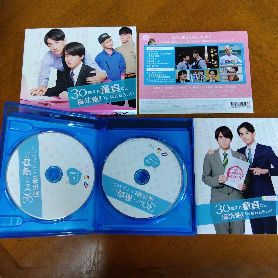 30歳まで童貞だと魔法使いになれるらしい Blu-ray BOX〈3枚組