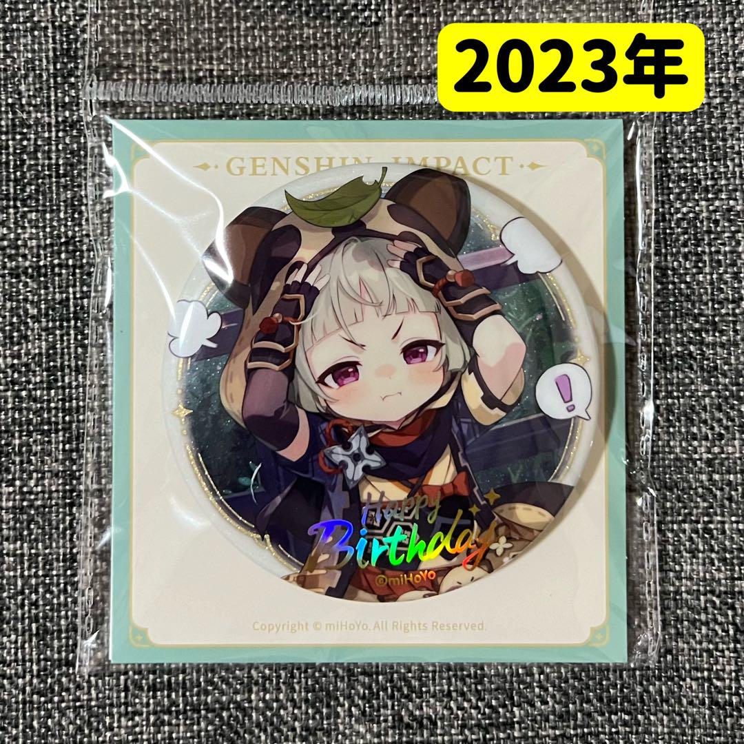 公式正規品 早柚 缶バッジ 2023年 原神 命定の日 誕生日 - メルカリ