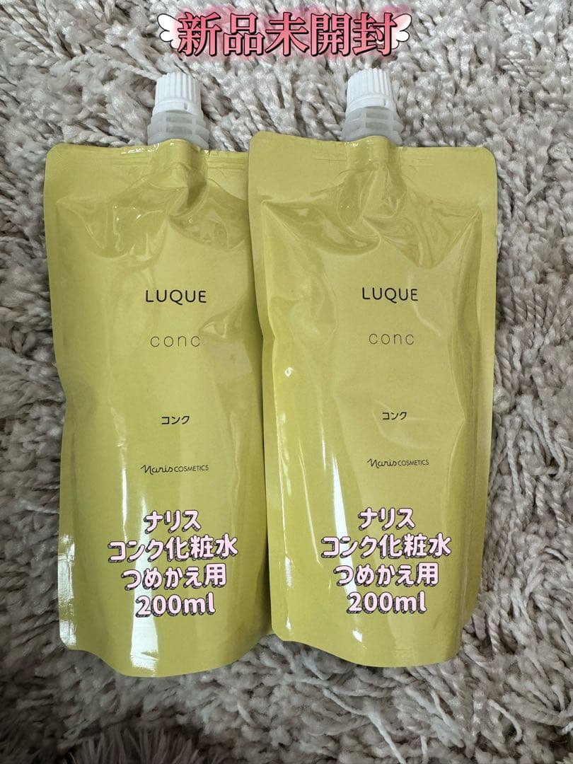 ナリス　ルクエ　コンク　ふきとり用化粧水　つめかえ用　2袋