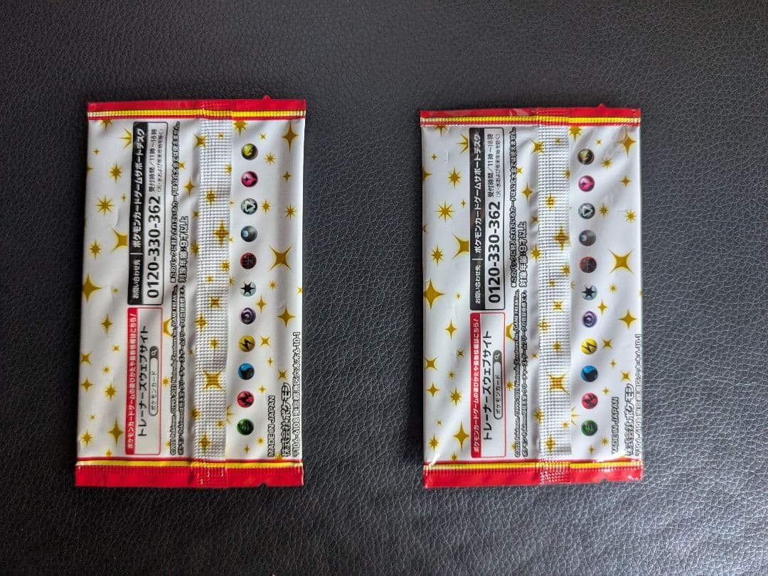 【2枚セット】ポケモンカード 25th ANNIVERSARY プロモパック 【2枚セット】ポケモンカード 25th ANNIVERSARY プロモパック