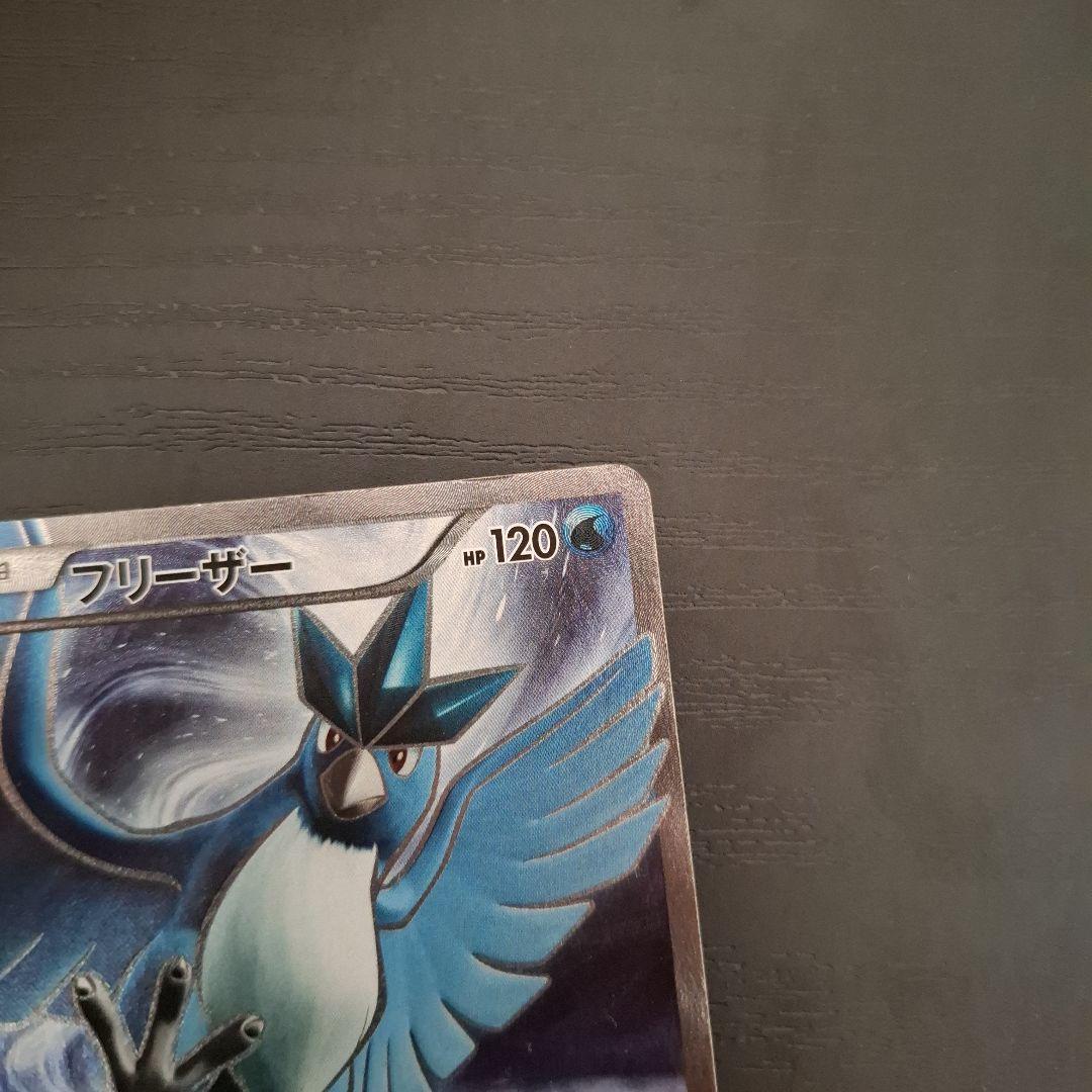 フリーザー 20th ポケットモンスターカードゲーム スターターパック 017…
