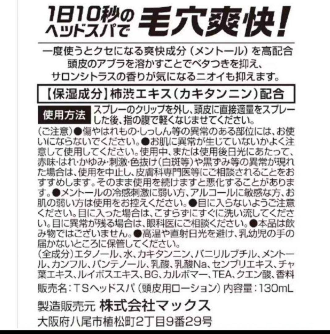 未開封品】太陽のさち ヘッドスパ 10秒 爽快感 メントール 頭皮エステ - メルカリ