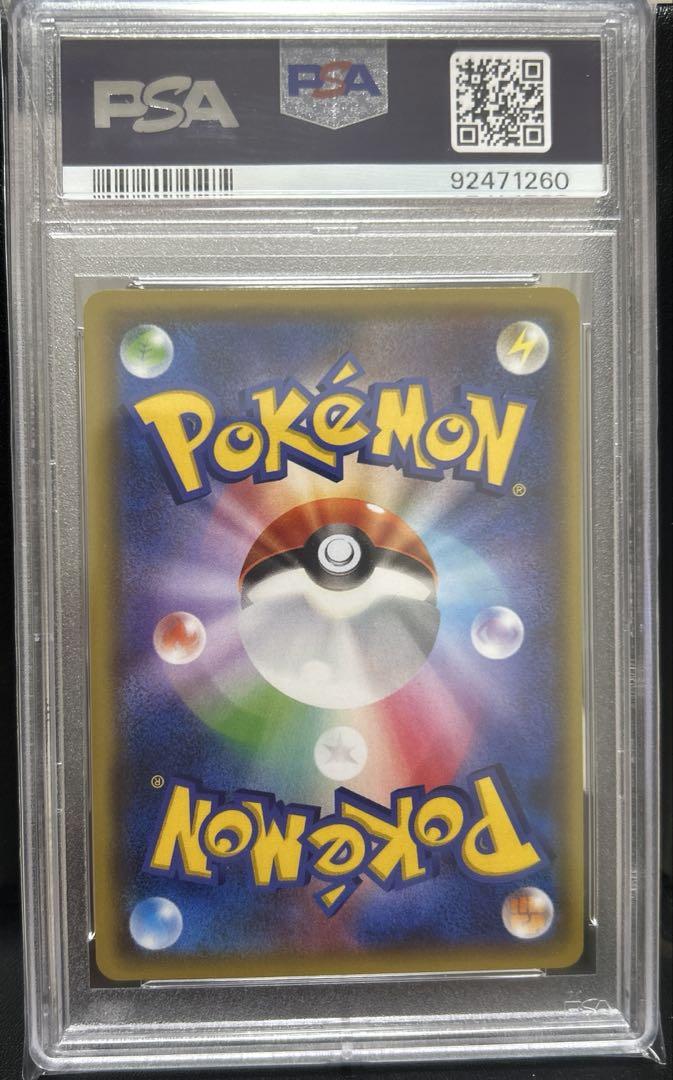 PSA10 フウロ 164/XY-P