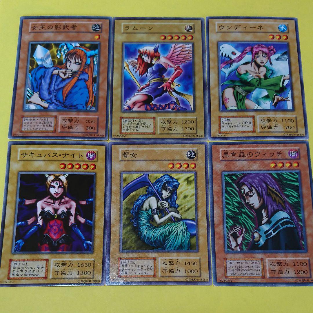 遊戯王 初期ノーマル 女性キャラ 6枚セット 中品 メルカリ