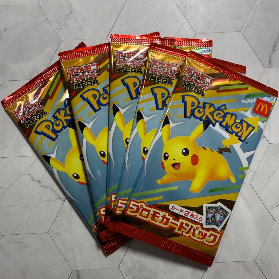 ポケモンカード　マクドナルド　ピカチュウ　プロモ　未開封
