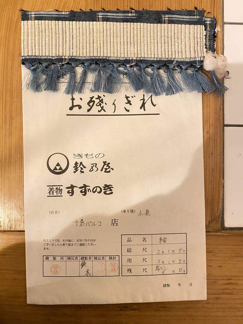 良品 紬 水色 鈴乃屋 ガード加工 袷 正絹 曲尺柄 匿名配送