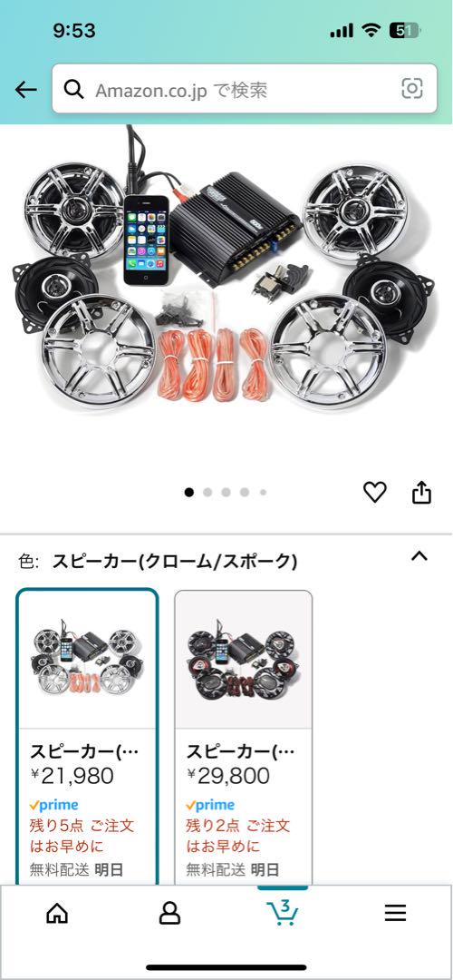 アドレスv125スピーカー付きインナー外装前後