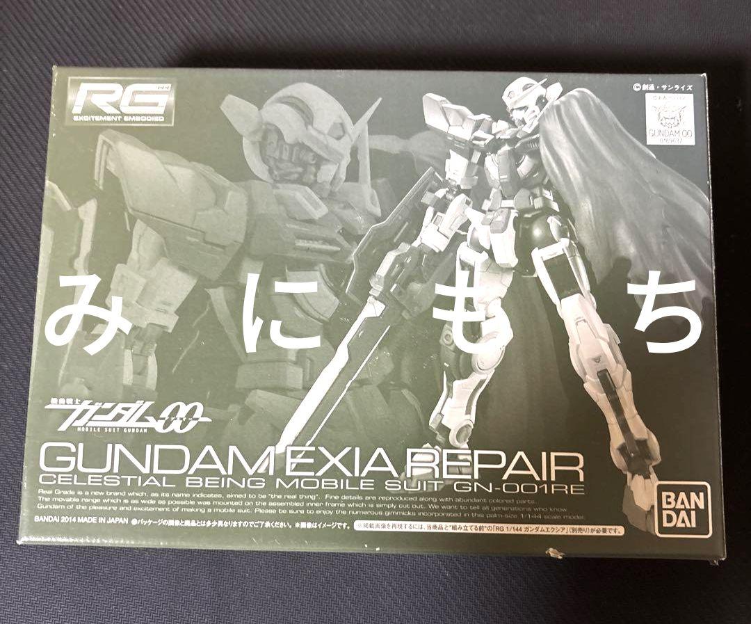 RGガンダムエクシア&リペアパーツ RG ガンダムエクシア用リペアパーツセット （完璧すぎるが故三度