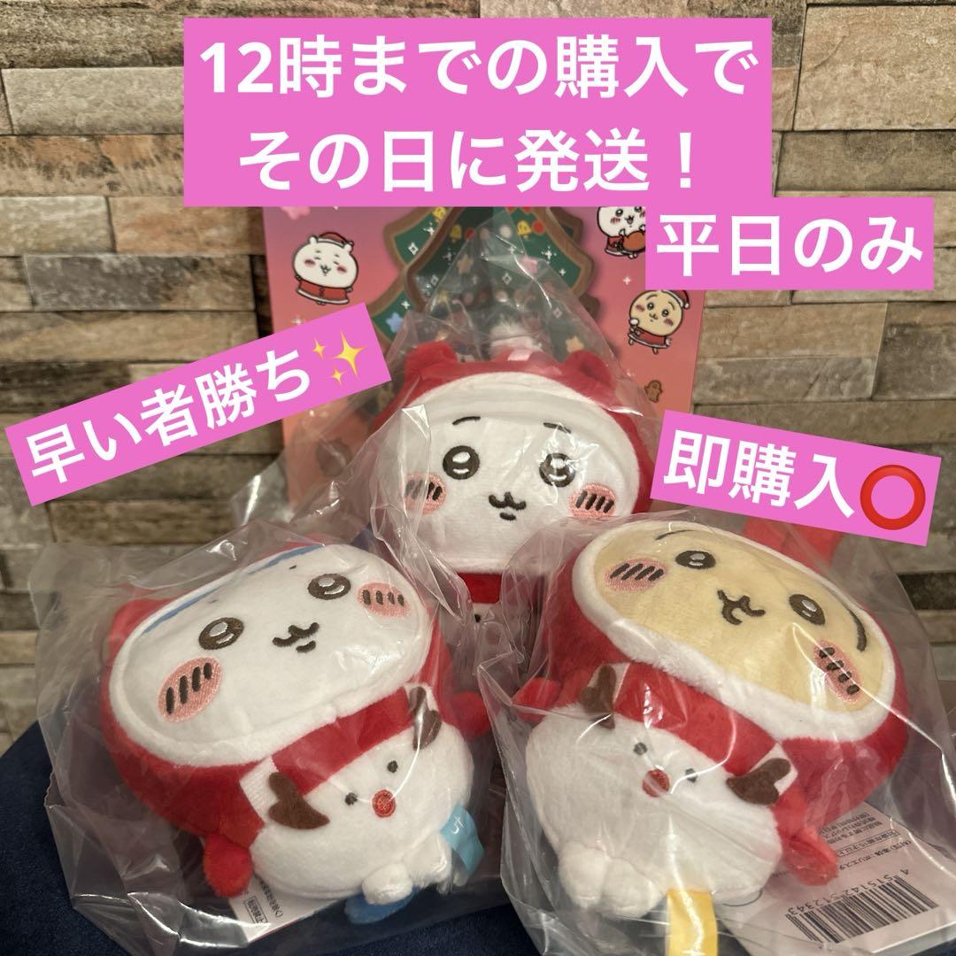 ちいかわ エニマイくじ オーナメント ちいかわ エニマイくじ オーナメント
