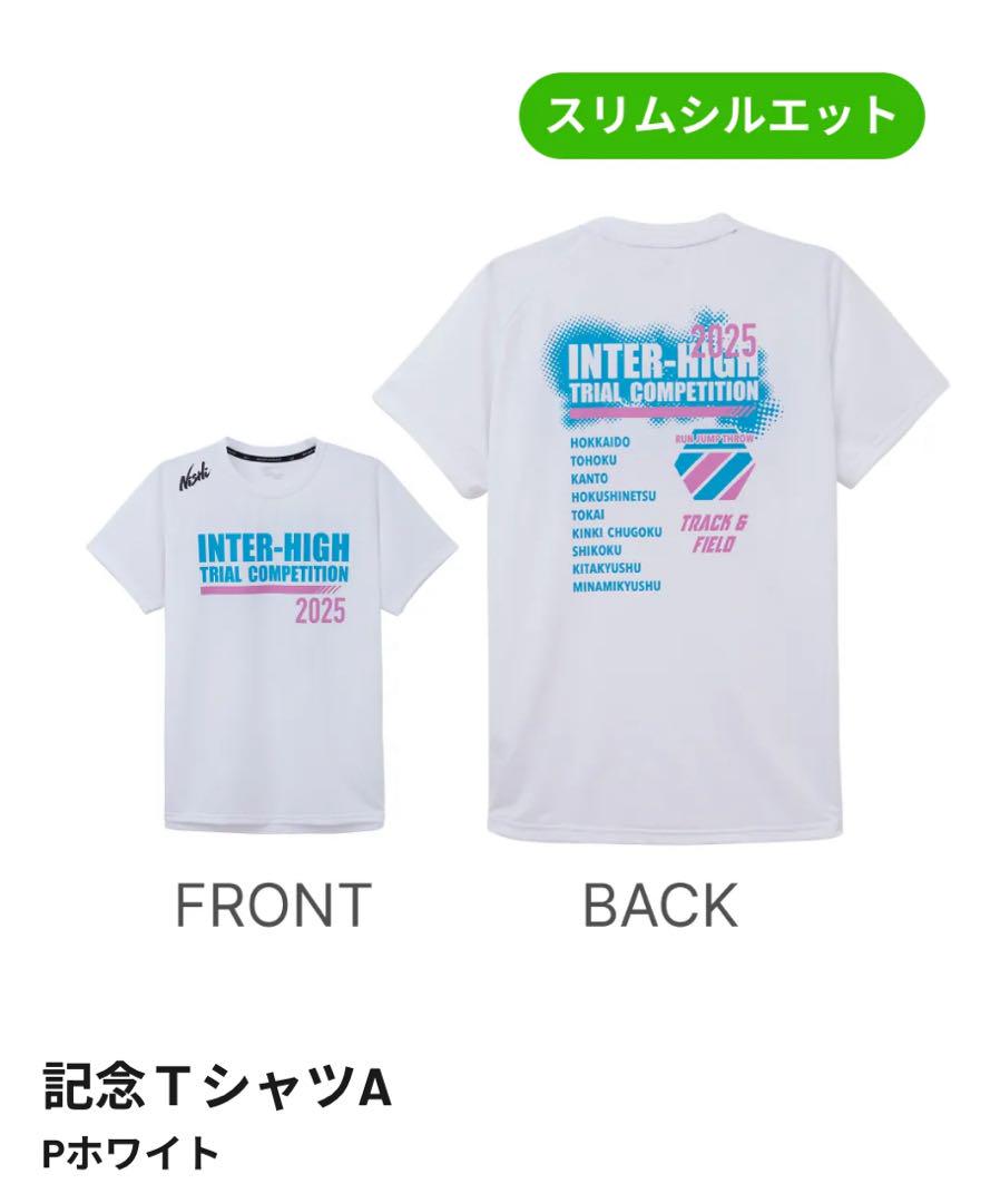 2025高校ブロック大会 記念ＴシャツA XOサイズ