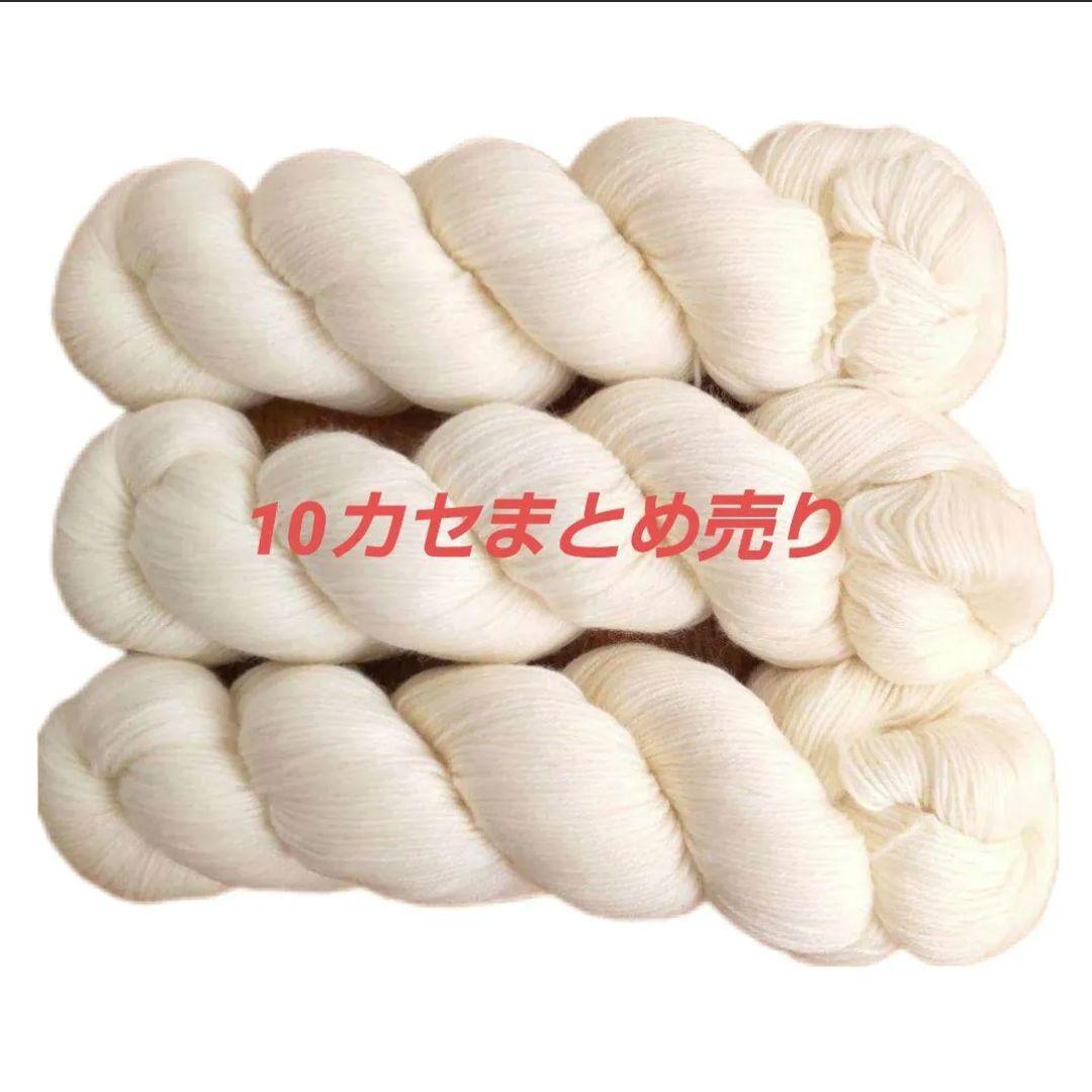 Loyalyarns 染色用毛糸　4ply ウール75%　ナイロン25%