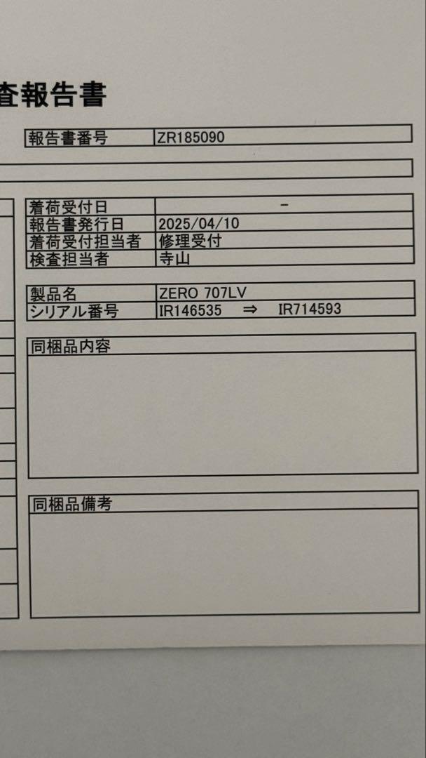 コムテック　ZERO 707LV 【リコール対策済】