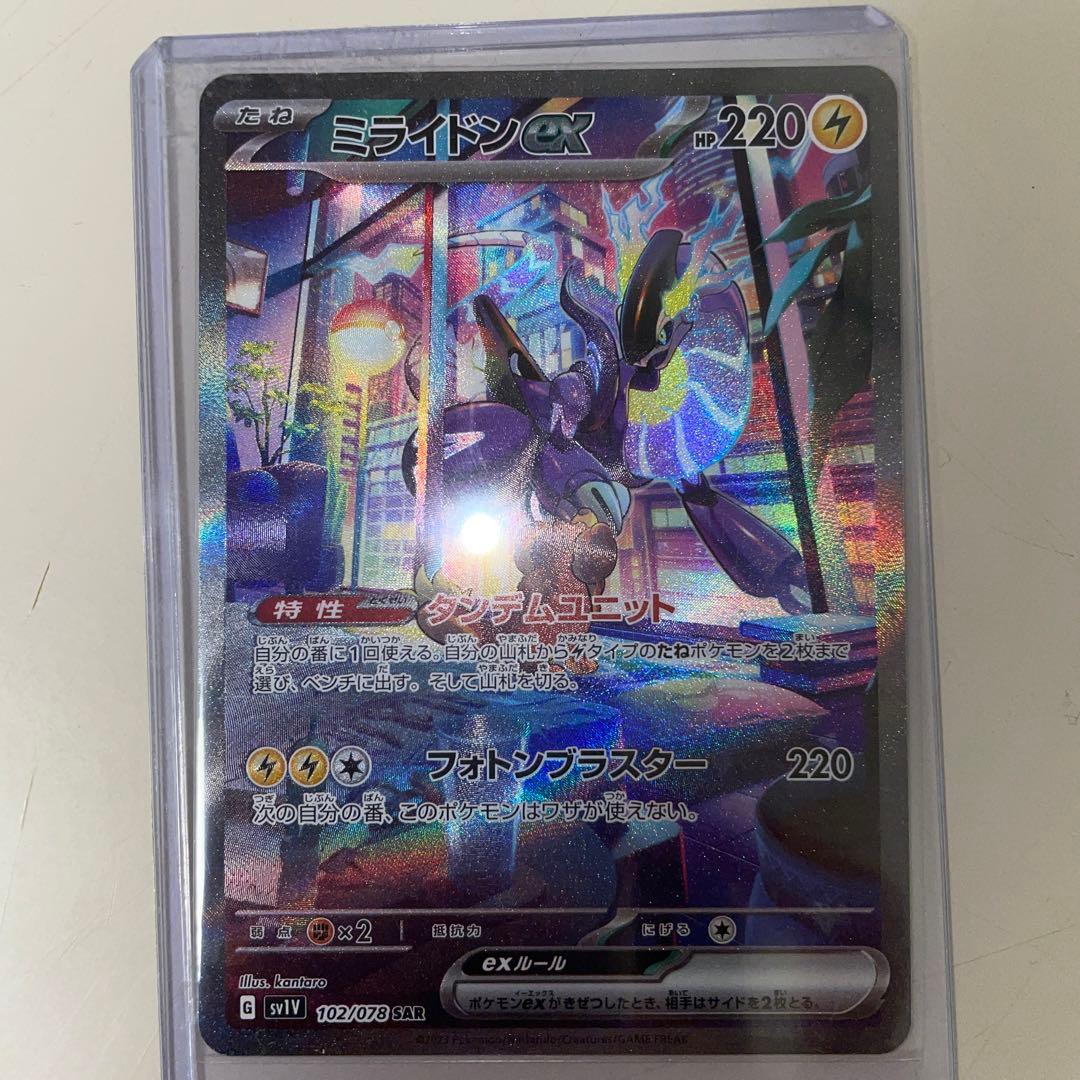 ポケカ バイオレットex ミライドンex sar 売れ筋ランキングも掲載中
