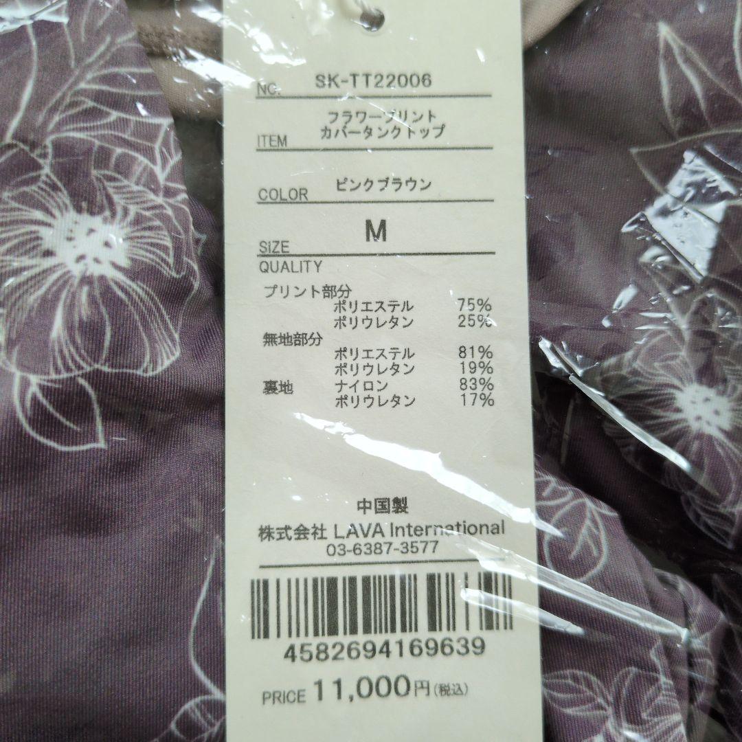 新品未使用 未開封【SUKALA】フラワープリント レイヤードタンクトップ