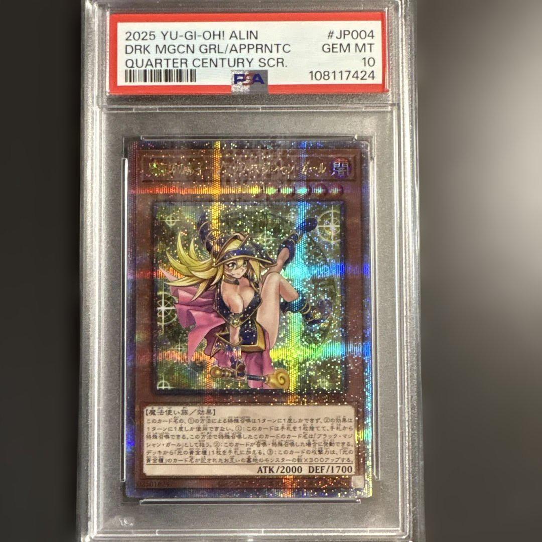 遊戯王 魔術師の弟子 ブラックマジシャンガール25thクオシク
