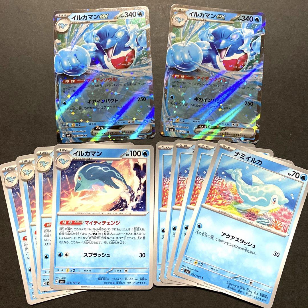 ポケモンカード】イルカマンex | トレカ販売 - トレマ