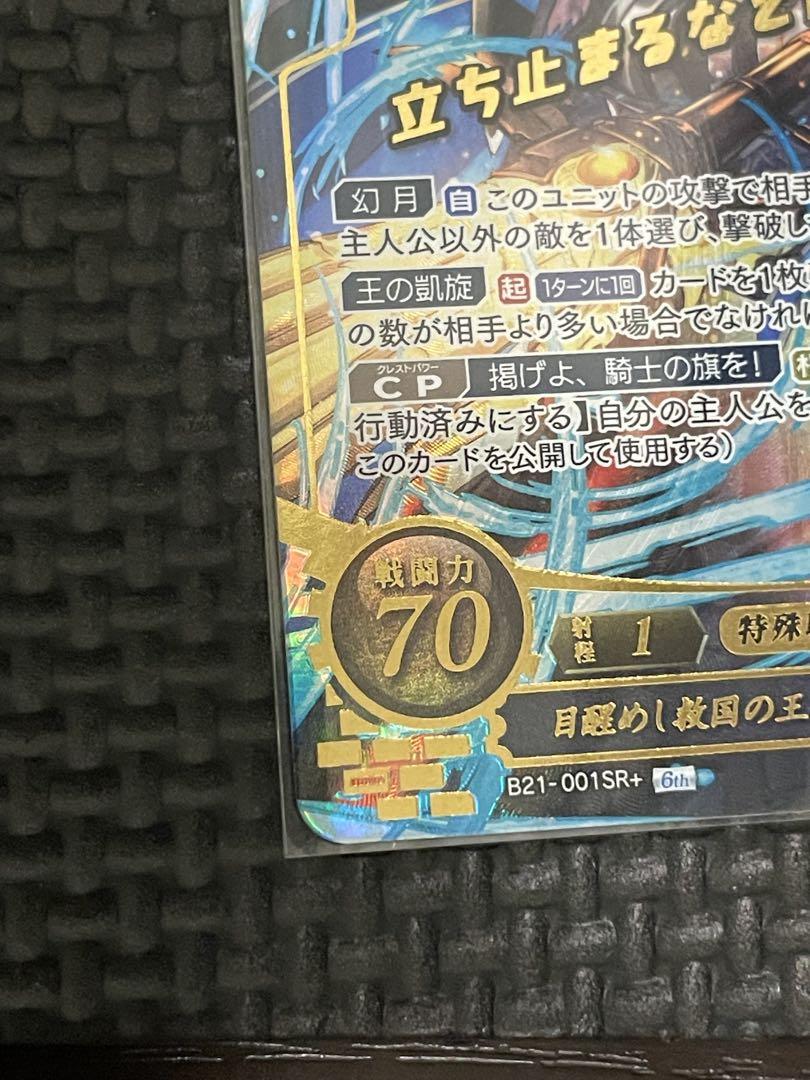 サイファ sr+ ディミトリ　箔押し
