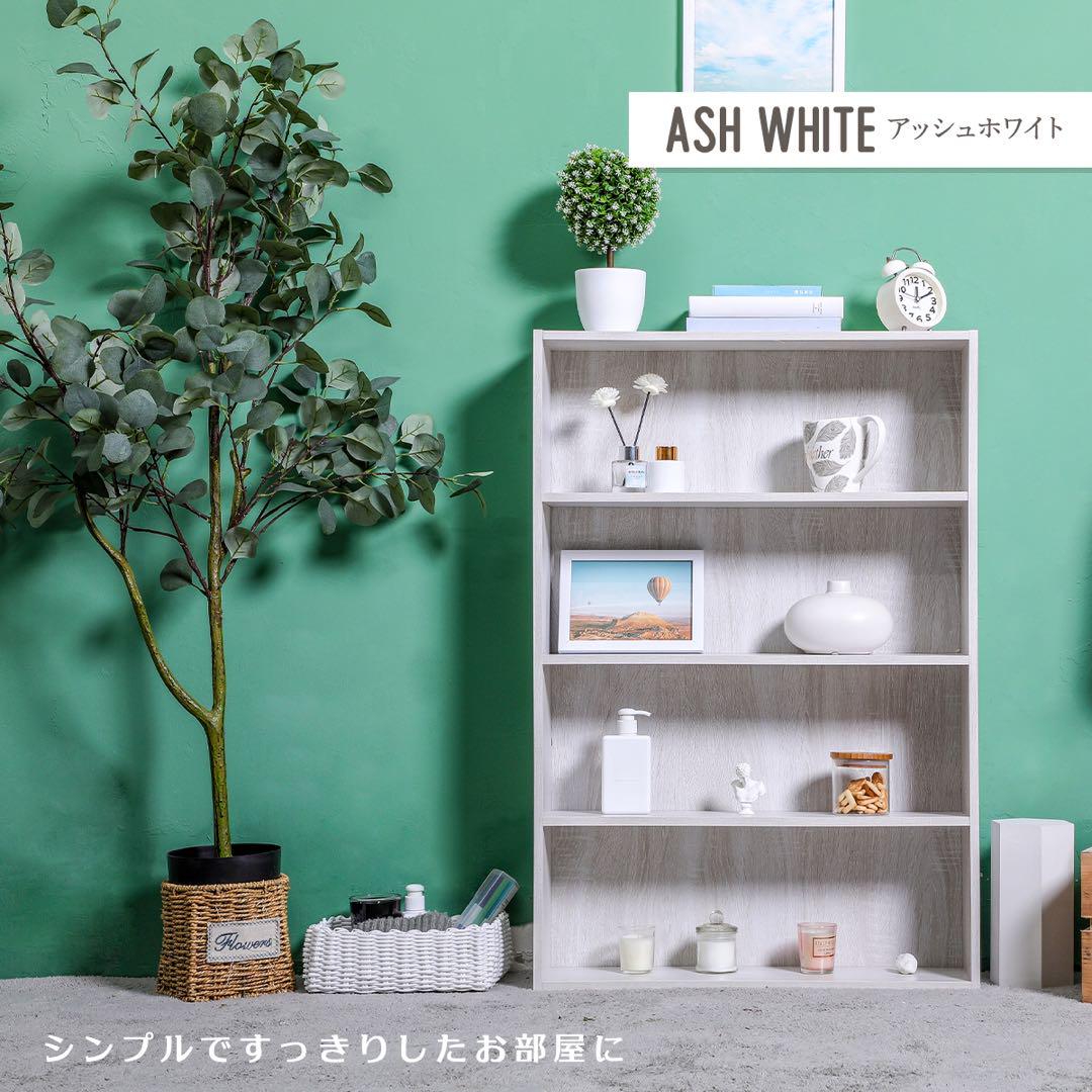 新品】薄型カラーボックス 4段 幅広 幅60cm 単品（アッシュ