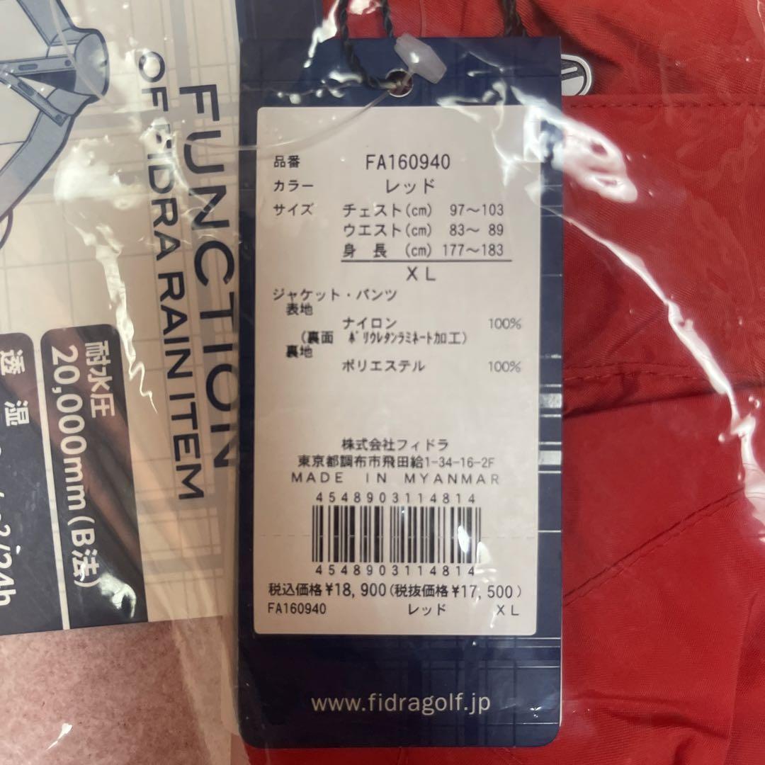 フィドラ レインウェア