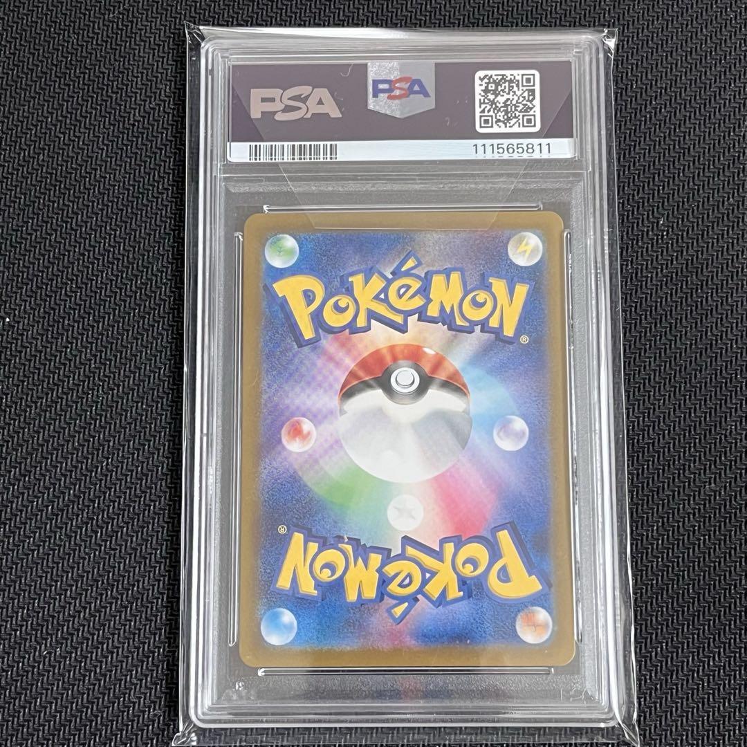 ポケカ　ゲッコウガex SAR PSA10