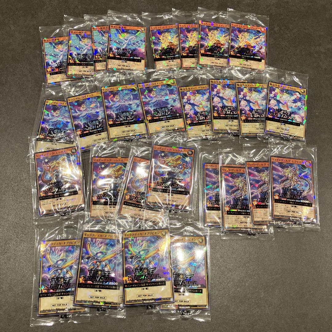 未開封 遊戯王カードセット 28枚 - メルカリ