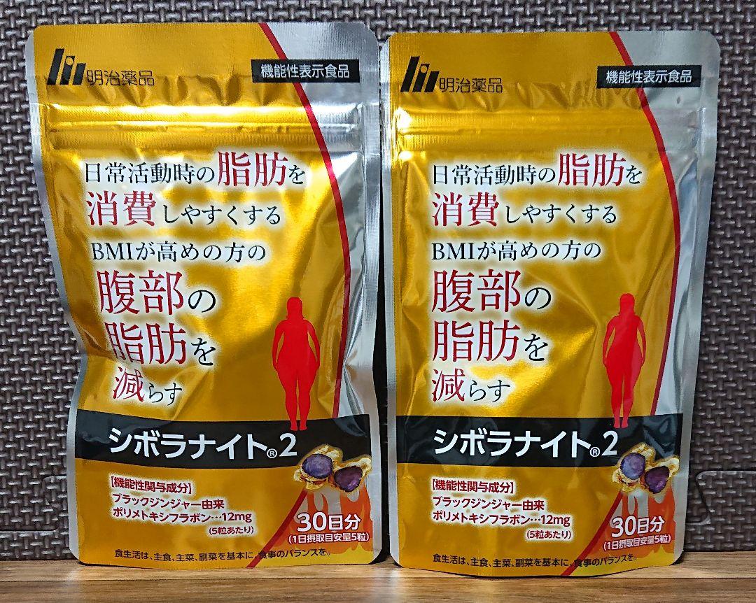 値下げお買い得‼️シンボラナイト2 30日分×２袋
