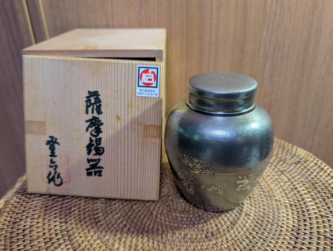 薩摩錫器.茶筒.さつま正錫岩切. .木箱目立った傷や汚れなし