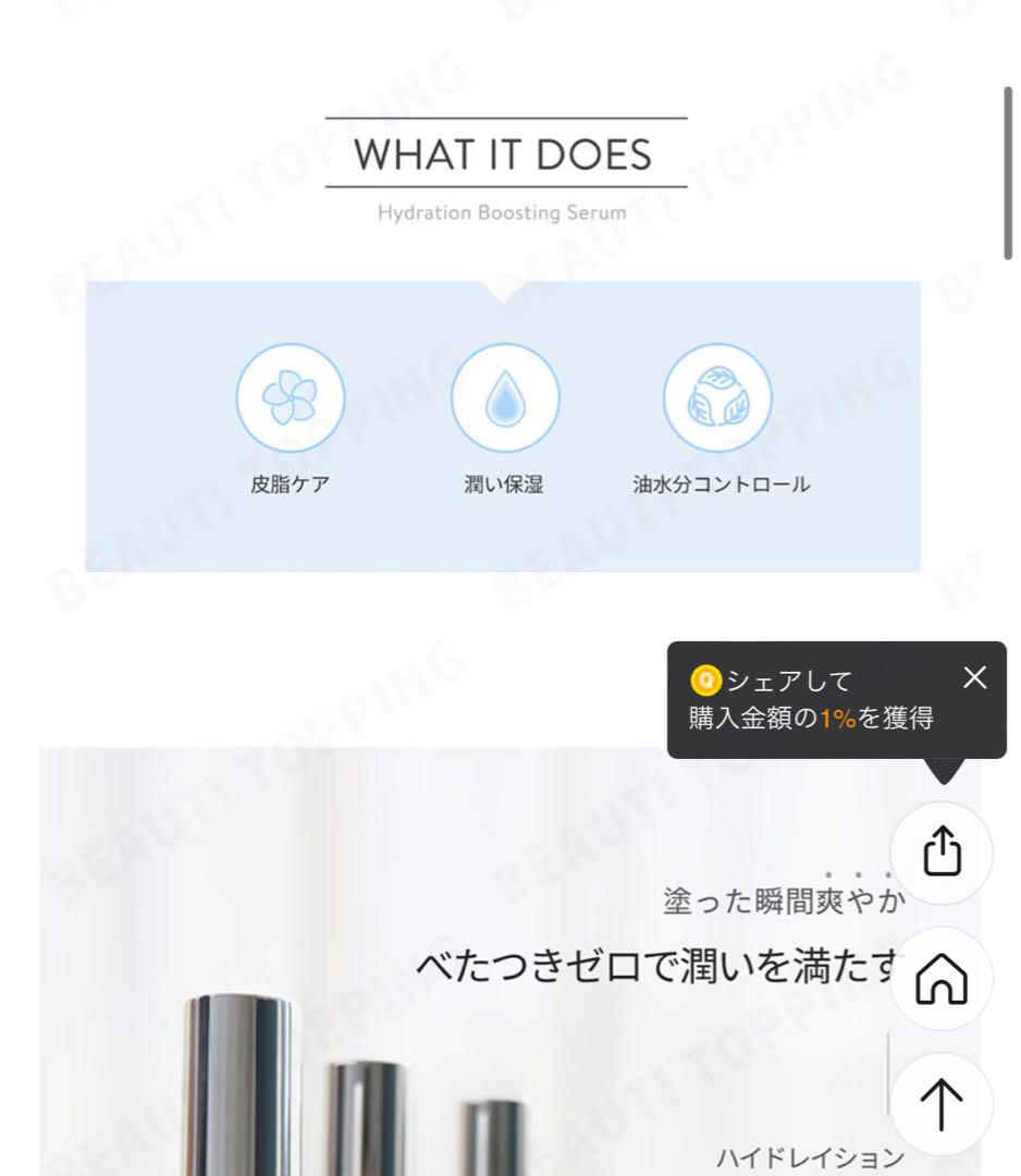 新品未使用　ドクターエルシア　ハイドレーションブースティングセラム(45ML)