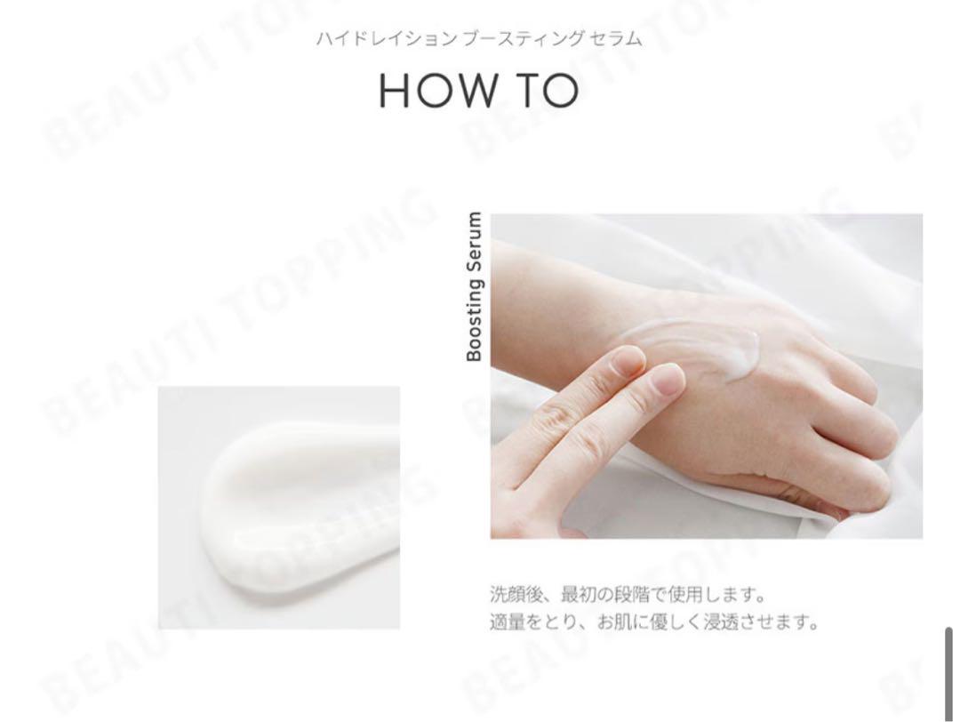 新品未使用　ドクターエルシア　ハイドレーションブースティングセラム(45ML)