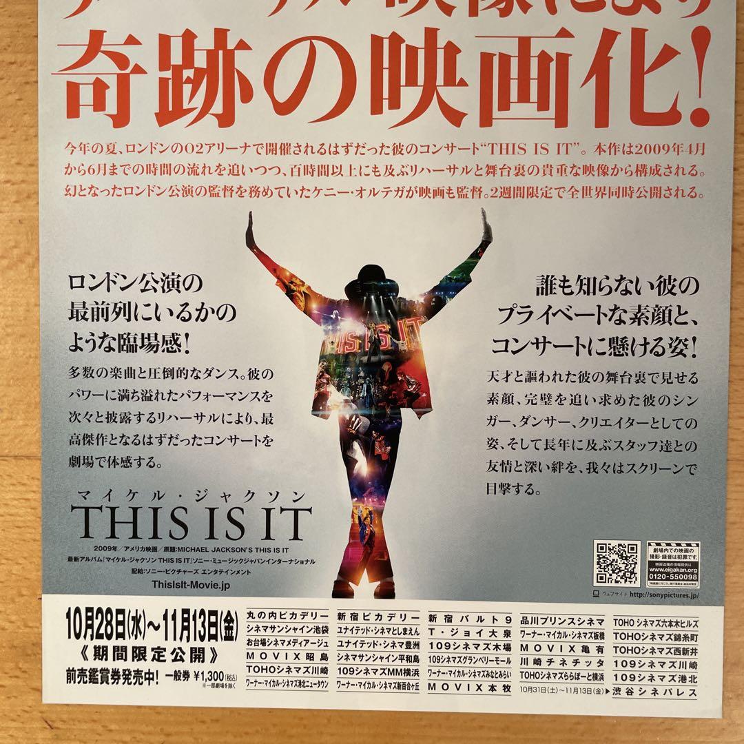 MICHAEL JACKSON マイケル・ジャクソン 雑誌 英語版 - メルカリ